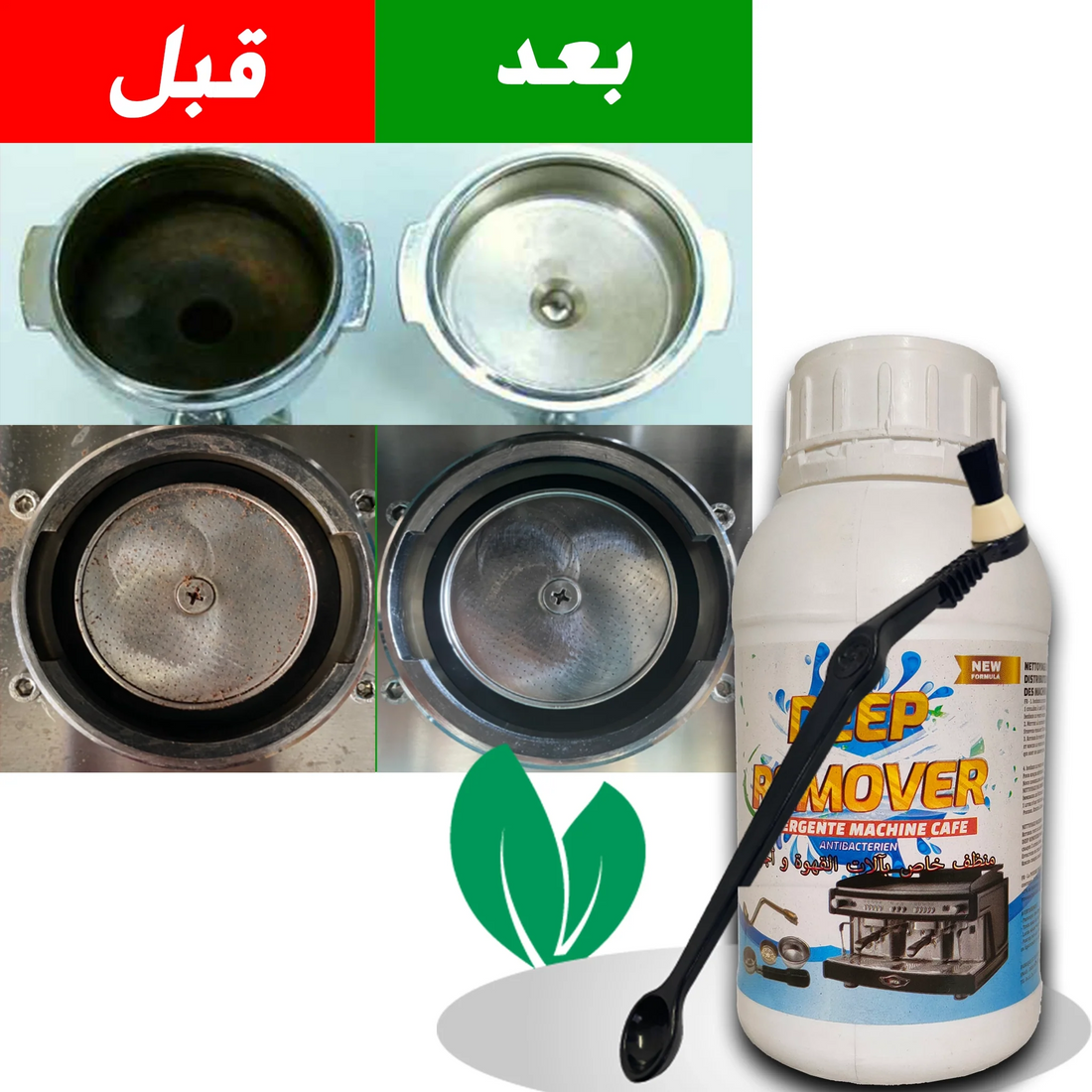 كيف تنظّف "ݣروب" ماكينة الإسبريسو التجارية باستخدام ديب ريموفر