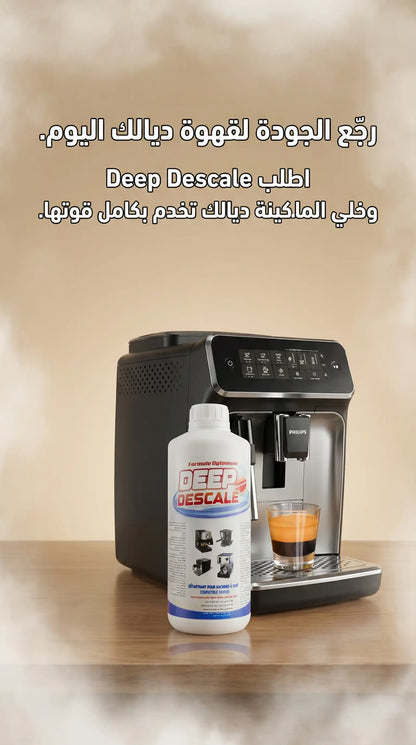 Deep Descale  – محلول إزالة الكِلس