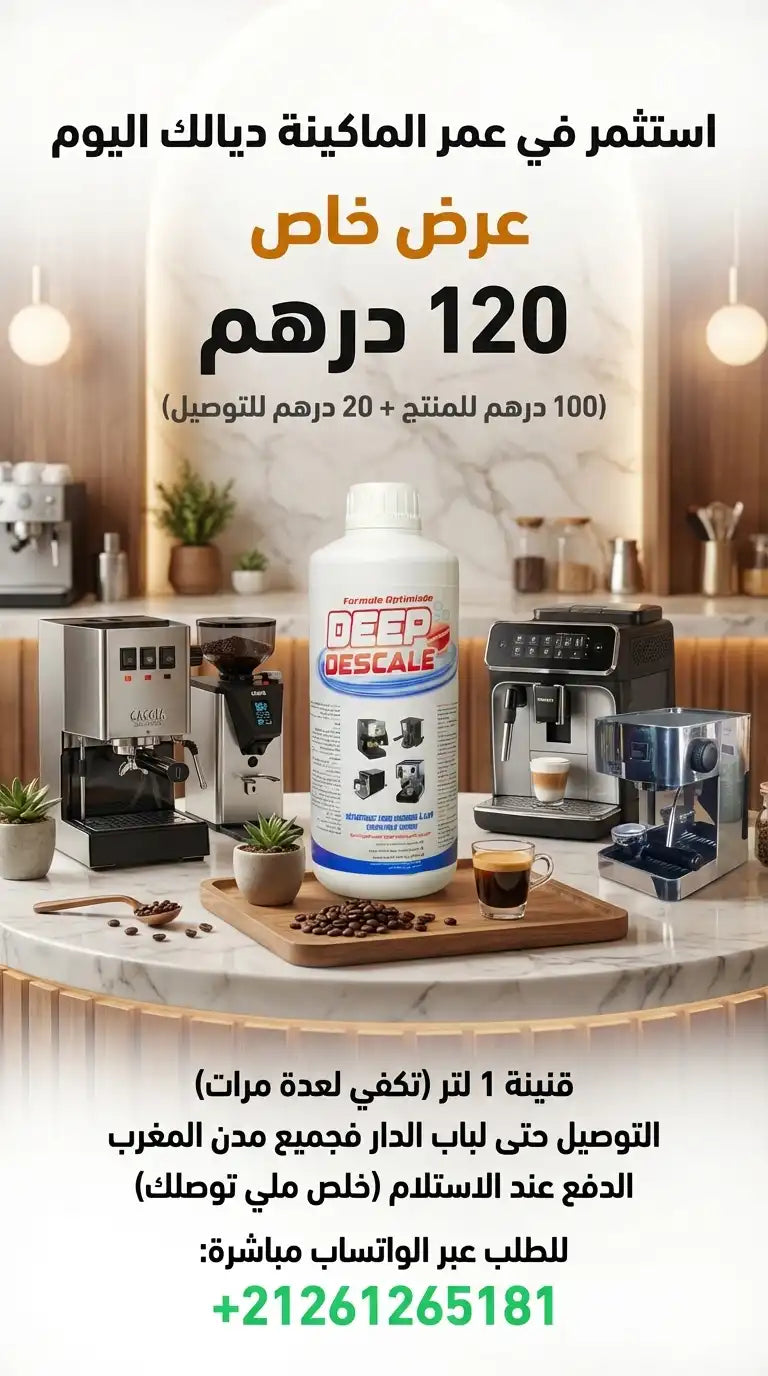 Deep Descale  – محلول إزالة الكِلس
