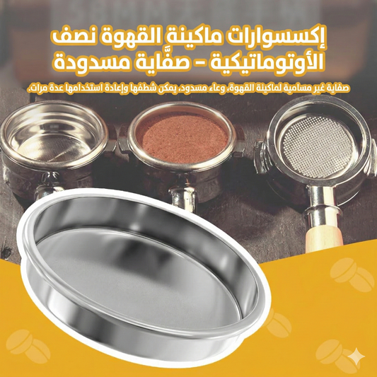 Filter avegul E61-صفاية مسدودة