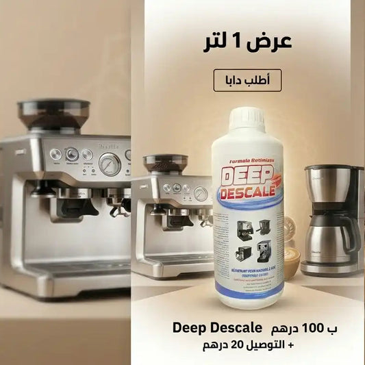 Deep Descale  – محلول إزالة الكِلس
