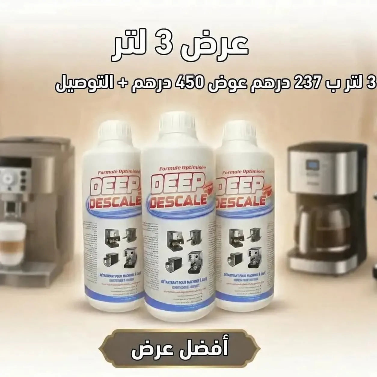 Deep Descale  – محلول إزالة الكِلس