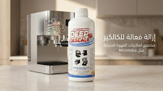 Deep Descale  – محلول إزالة الكِلس